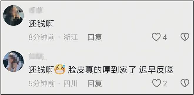 都美竹评论区沦陷!网友喊话她还钱,涉嫌诈骗20万警方已调查(组图) - 3