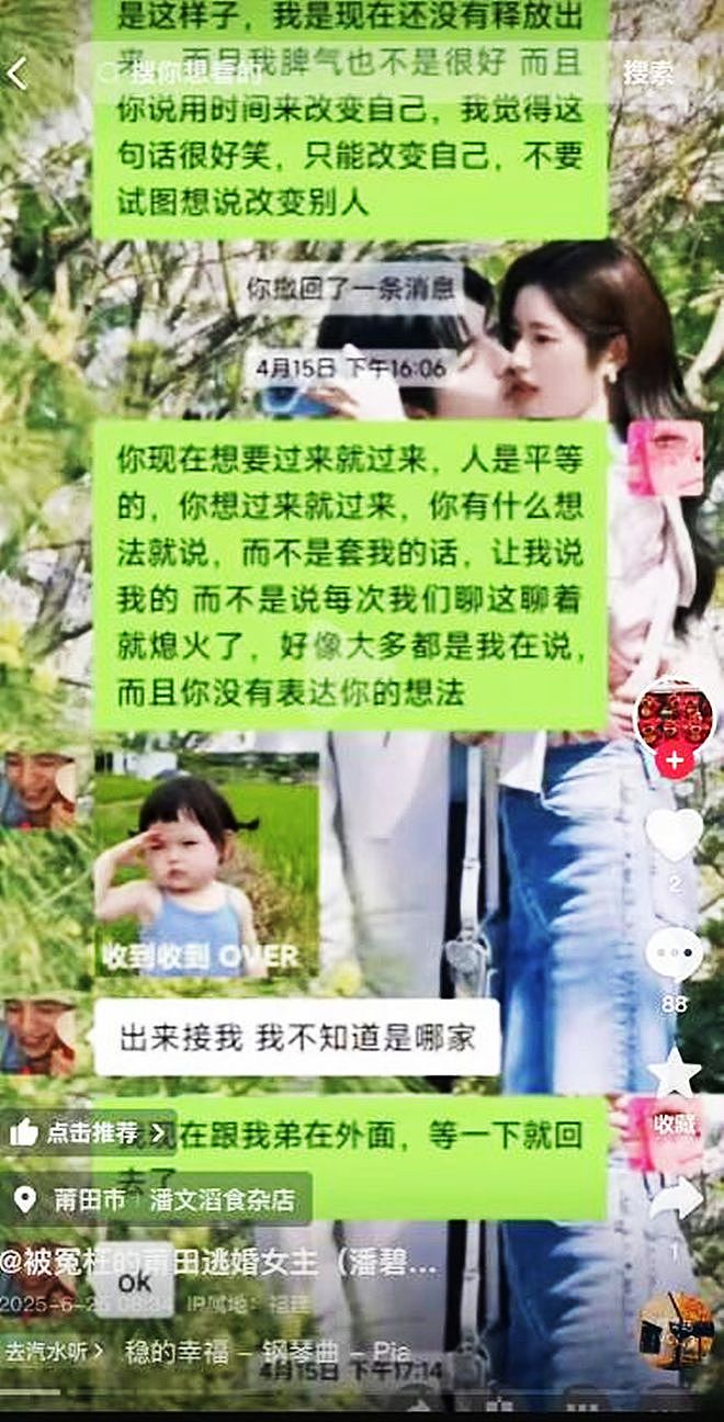 莆田男子花90万娶妻后续:女主澄清,指控男方房事,逃婚缘由公布(组图) - 5