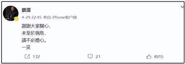 83岁蔡澜去世！遗体已火化，生前住酒店无儿无女，四大才子全离世（组图） - 8