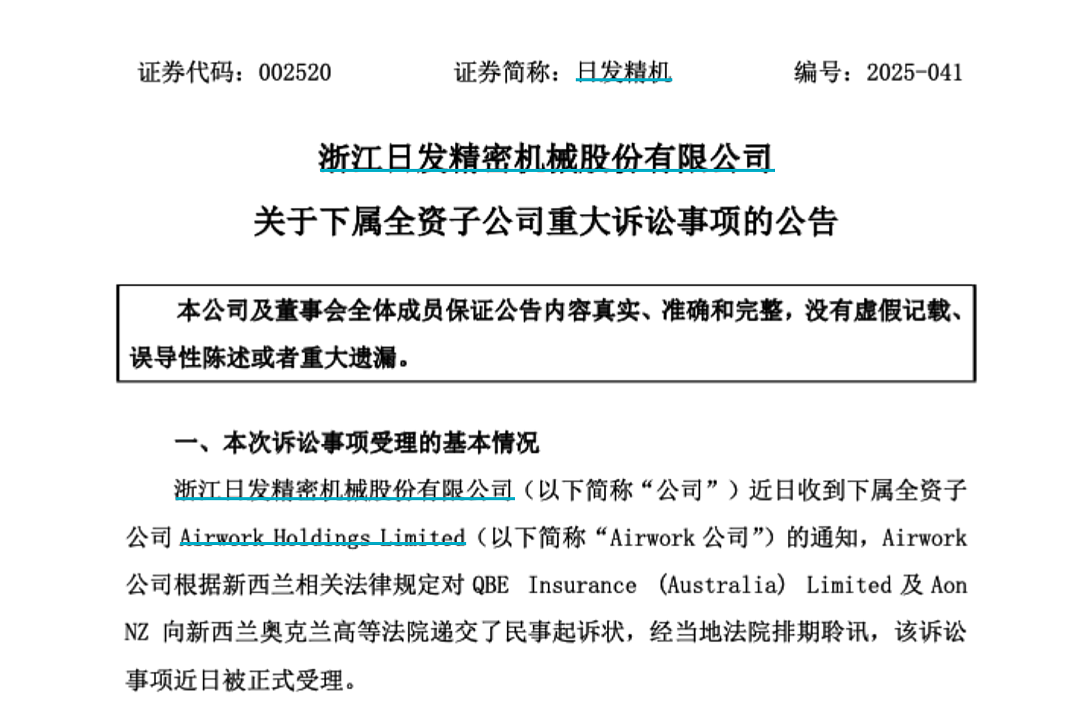 3年前，6架波音飞机被扣俄罗斯，5架至今无法收回！浙江一公司公告：已被法院正式受理（组图） - 1