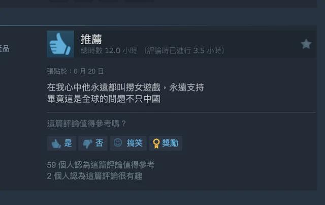 《捞女游戏》意料之中的争议：煽动两性对立，避坑宝典还是良心作品？（组图） - 5