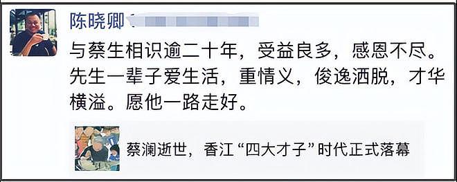 蔡澜离世，享年83岁，在新加坡已买龛位！众星悼念蔡澜，生前爱过61个女人，8个佣人伺候，一生无儿无女（组图） - 15