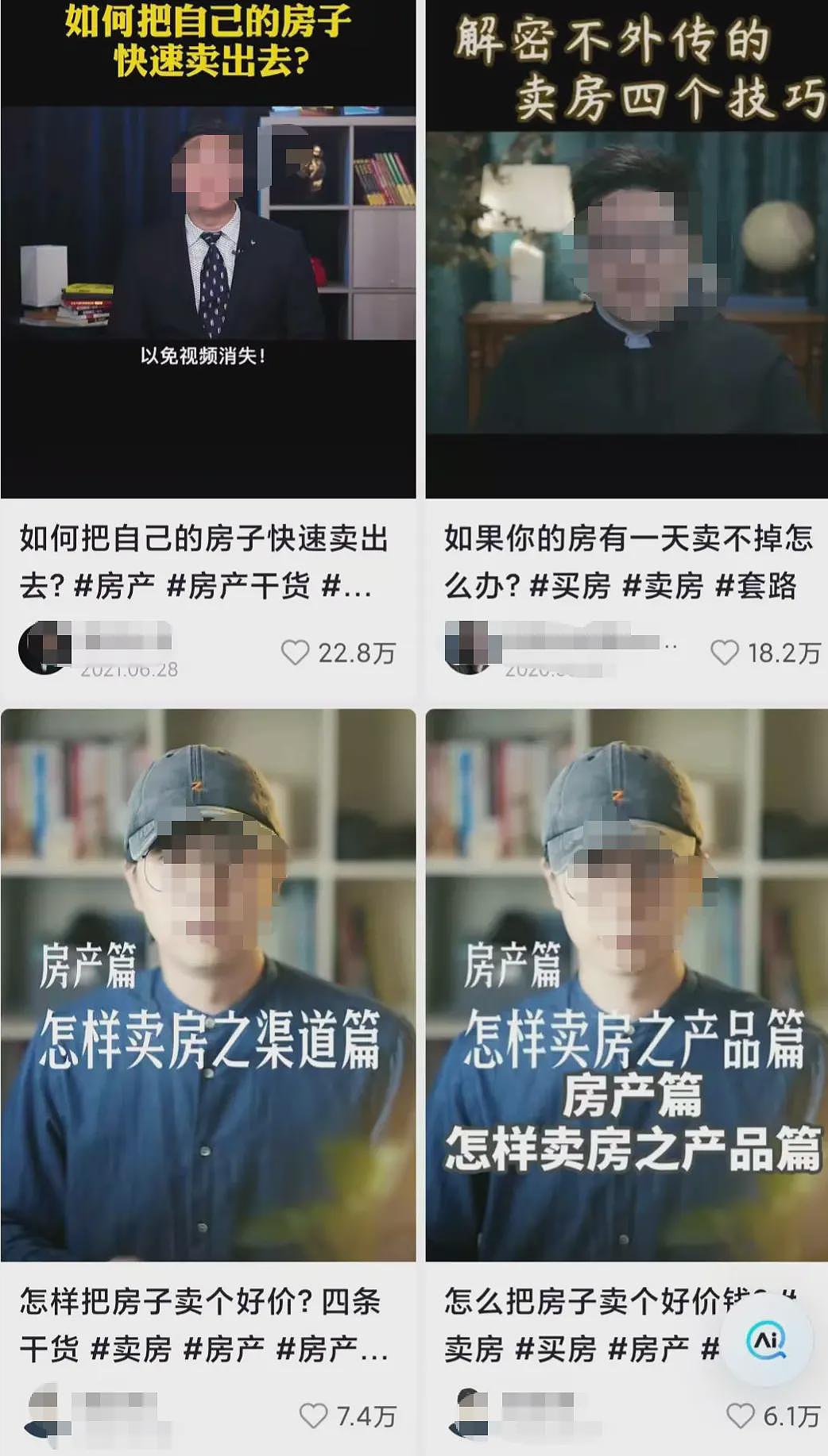 卖房涨价36计:书房正对高考状元家、送演唱会门票、包就业(组图) - 5