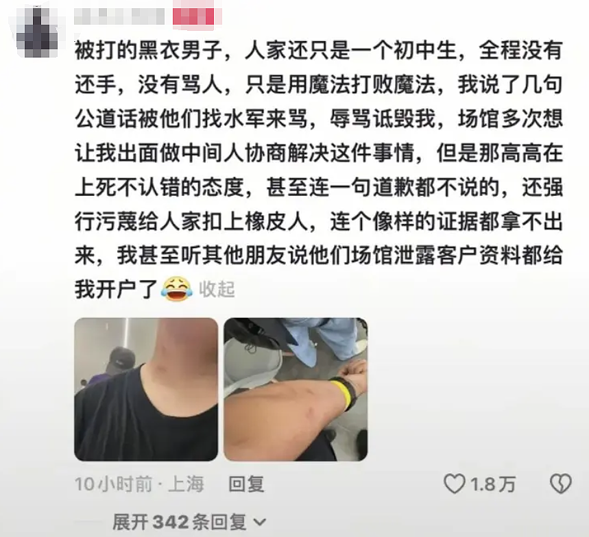 微胖女生玩真人CS失控开枪扫射路人,嘴脸爆火后被翻旧账又说自己抑郁…(组图) - 11