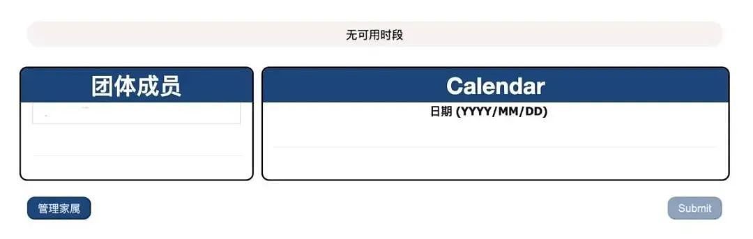史上最严新规？美国F1学签开放预约，北京广州放号秒没！最早可约7月面签（组图） - 3