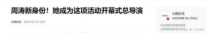 央视主持周涛近照流出，面相凶狠眼神犀利，网友：亲和感哪去了？（组图） - 3