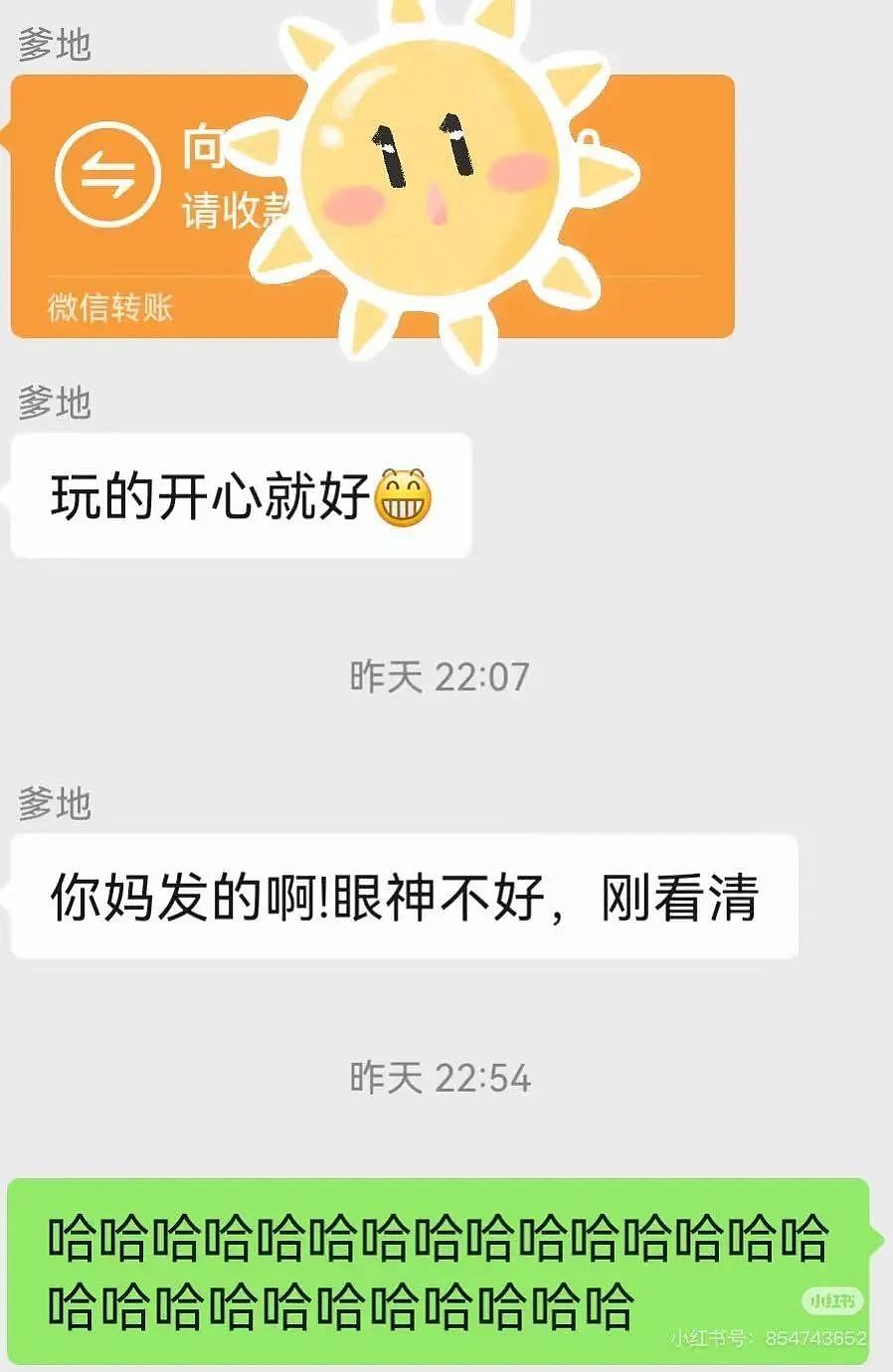 【爆笑】考上985后被亲戚拉进了家族群…？”啊啊啊成功的那一刻全世界都‘吻’上来了（组图） - 23