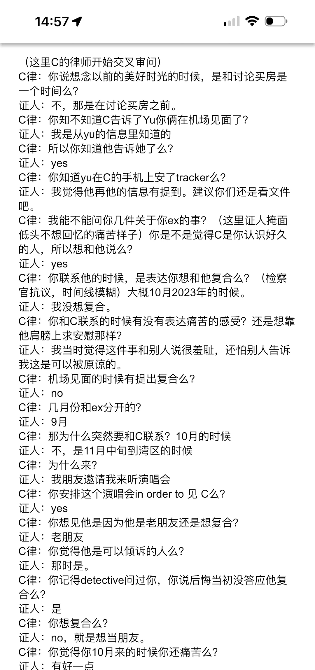 谷歌杀妻男前女友作证：妻子看到她写给丈夫的2页小作文，马上找上门还留言了…（组图） - 9