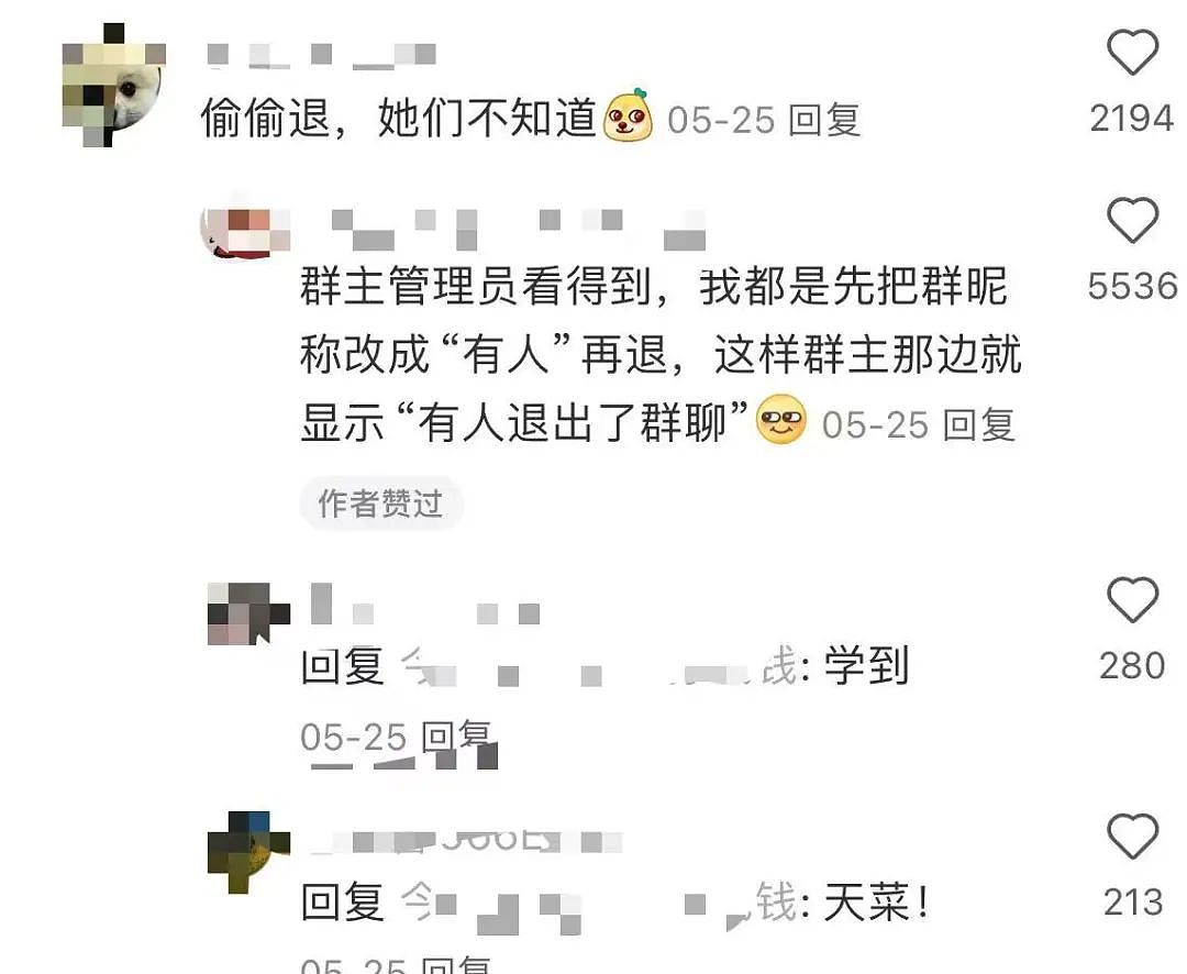 【爆笑】考上985后被亲戚拉进了家族群…？”啊啊啊成功的那一刻全世界都‘吻’上来了（组图） - 5