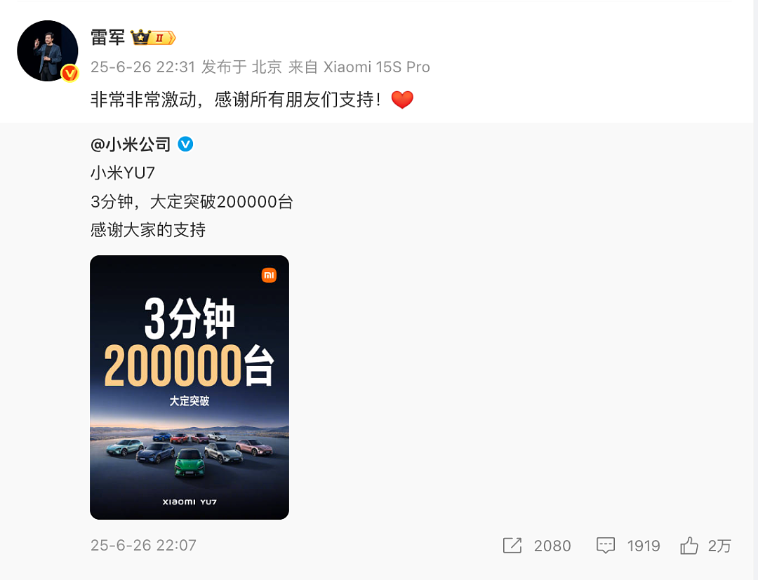 小米股价一度突破61港元，创历史新高，市值飙至1.54万亿港元！雷军：拿到这么多订单非常激动（组图） - 3