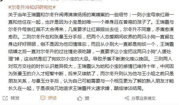 68岁尔冬升晒娃引争议：情史如戏，5位前任境况不同，前妻太惨了（组图） - 36