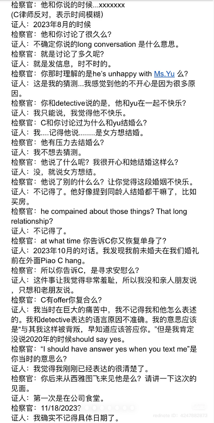 前女友出庭!清华谷歌工程师杀妻案更多细节曝光:贬低妻子,机场激吻前女友…(组图) - 6