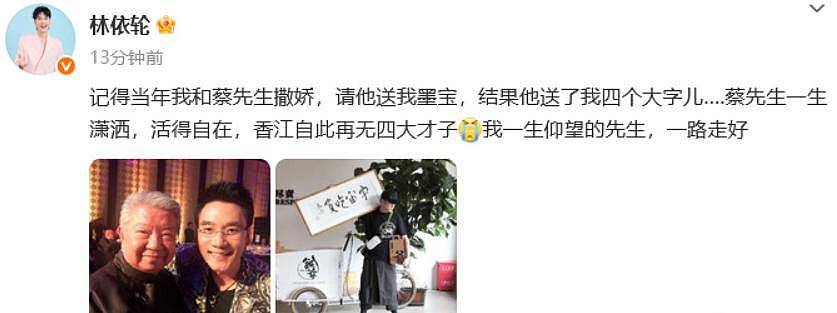 83岁蔡澜去世，在新加坡安葬，弟弟3月前刚去世，无儿女继承遗产（组图） - 10