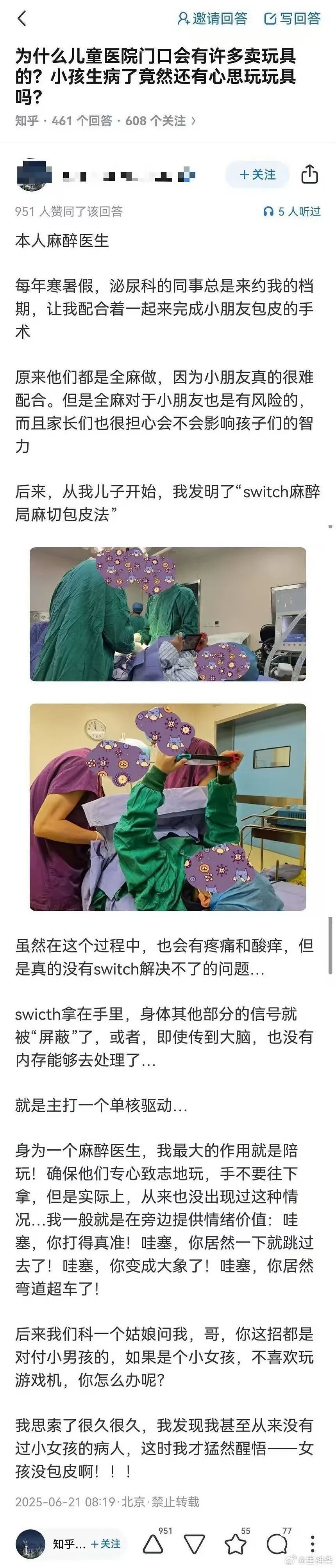 【爆笑】考上985后被亲戚拉进了家族群…？”啊啊啊成功的那一刻全世界都‘吻’上来了（组图） - 66