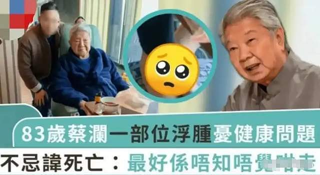 83岁蔡澜去世！遗体已火化，生前住酒店无儿无女，四大才子全离世（组图） - 15