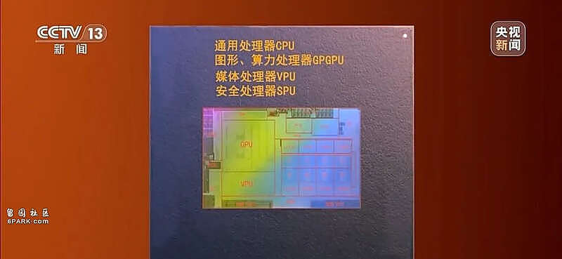 中国自主研发的新一代CPU发布，不再依赖境外（组图） - 7