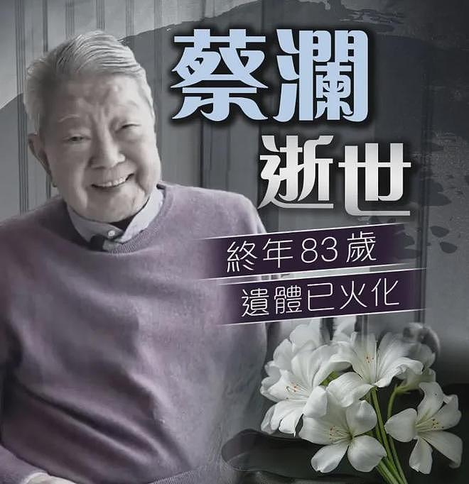 蔡澜潇洒一生,自曝曾有过60多位女友,墓志铭想刻三个字:我活过(组图) - 7