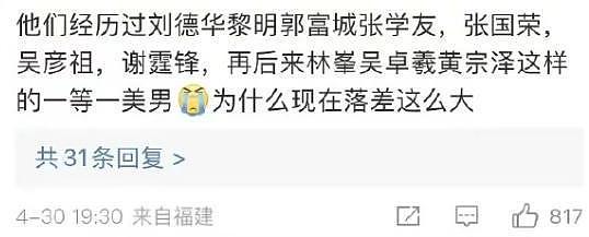 姜涛坠海，引发热议：“香港顶流”迭代，为何越来越没存在感？（组图） - 4