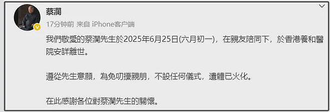 蔡澜潇洒一生,自曝曾有过60多位女友,墓志铭想刻三个字:我活过(组图) - 2