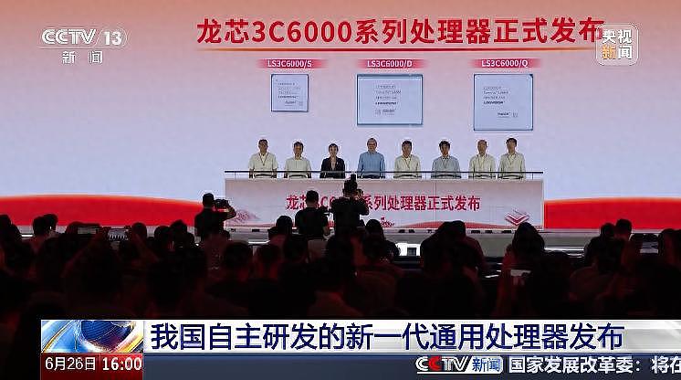 中国自主研发的新一代CPU发布，不再依赖境外（组图） - 1