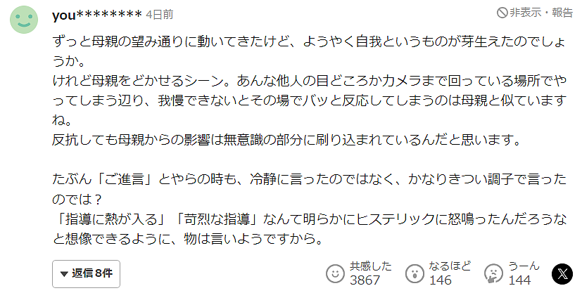日本悠仁皇子不满纪子妃骂下属，当众甩脸亲妈！日媒：终于“心理断奶”了…（组图） - 12
