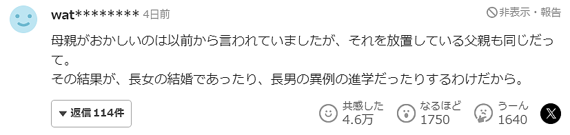 日本悠仁皇子不满纪子妃骂下属，当众甩脸亲妈！日媒：终于“心理断奶”了…（组图） - 11