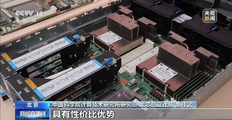 中国自主研发的新一代CPU发布，不再依赖境外（组图） - 8