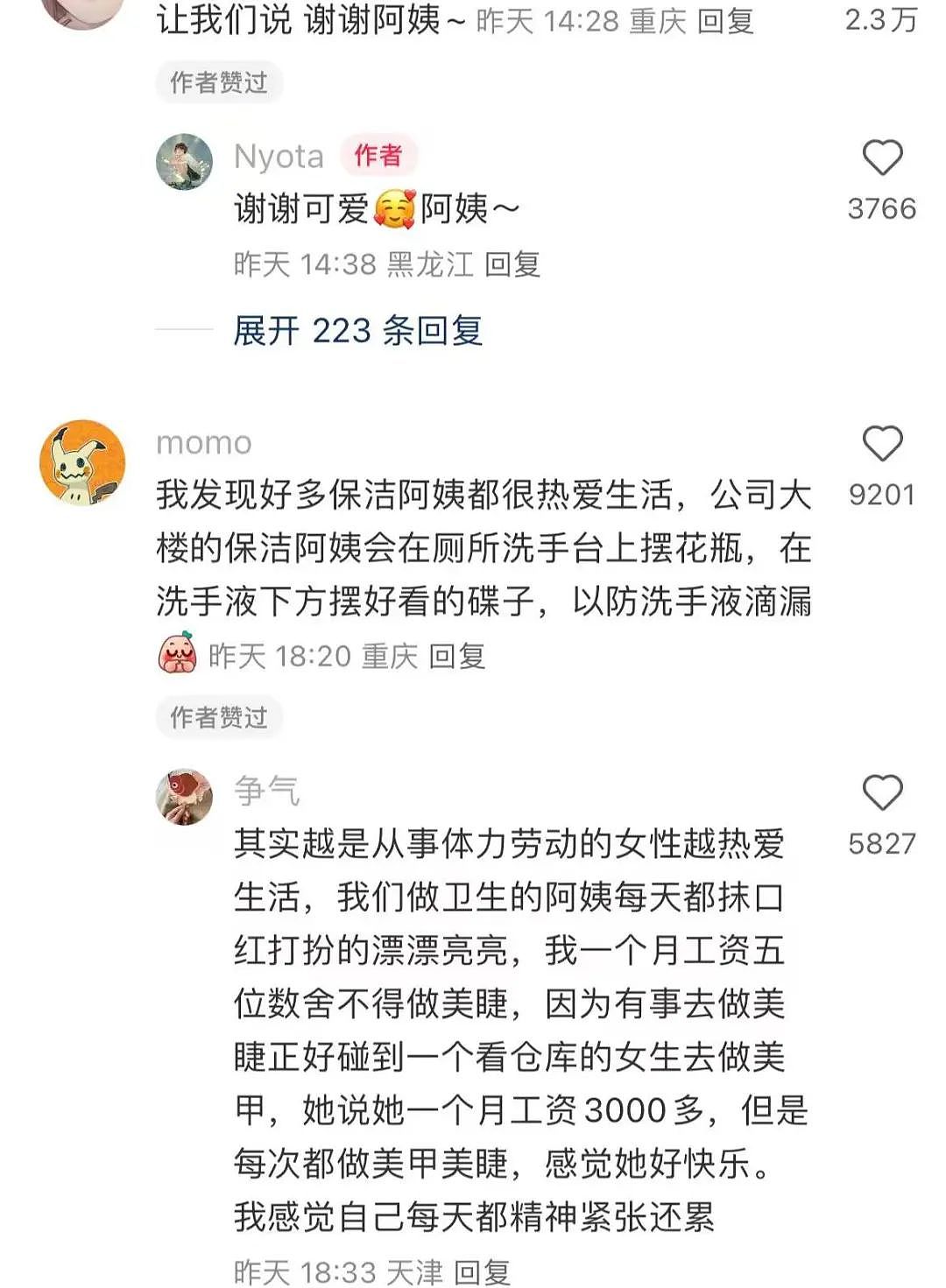 【爆笑】考上985后被亲戚拉进了家族群…？”啊啊啊成功的那一刻全世界都‘吻’上来了（组图） - 28