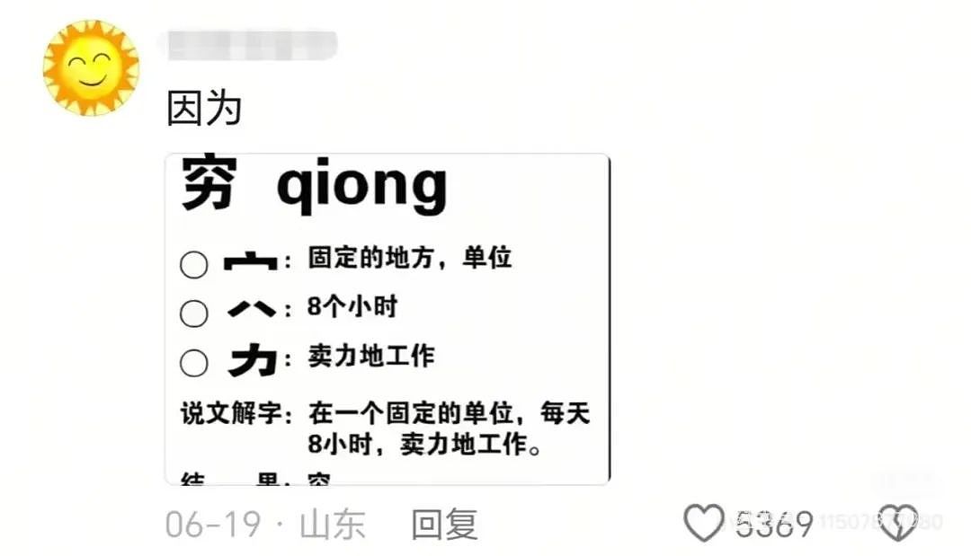 【爆笑】考上985后被亲戚拉进了家族群…？”啊啊啊成功的那一刻全世界都‘吻’上来了（组图） - 44