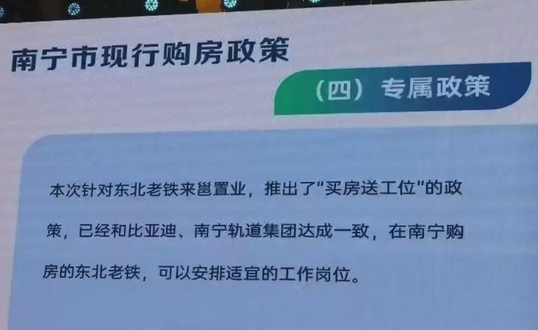 卖房涨价36计:书房正对高考状元家、送演唱会门票、包就业(组图) - 10