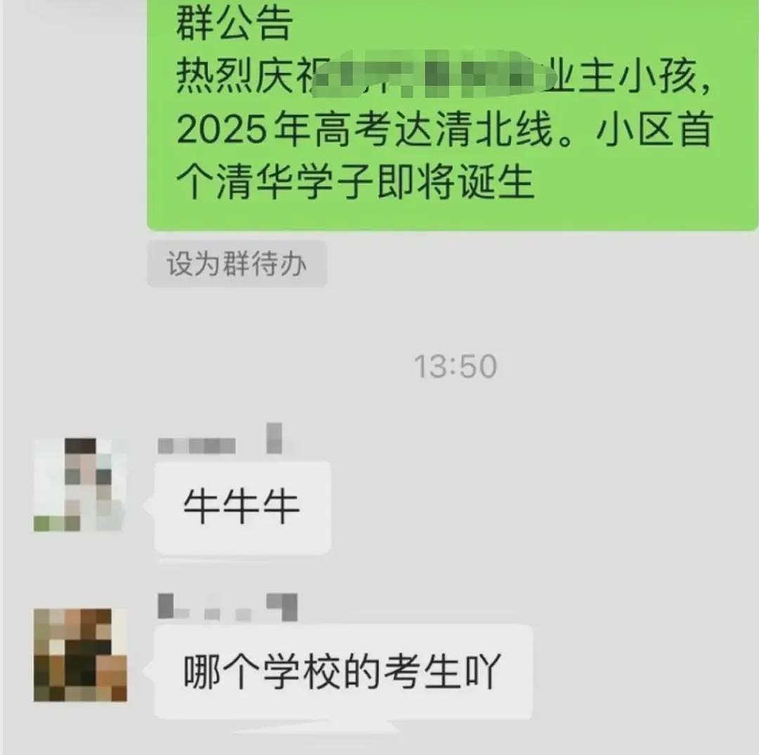 卖房涨价36计:书房正对高考状元家、送演唱会门票、包就业(组图) - 2