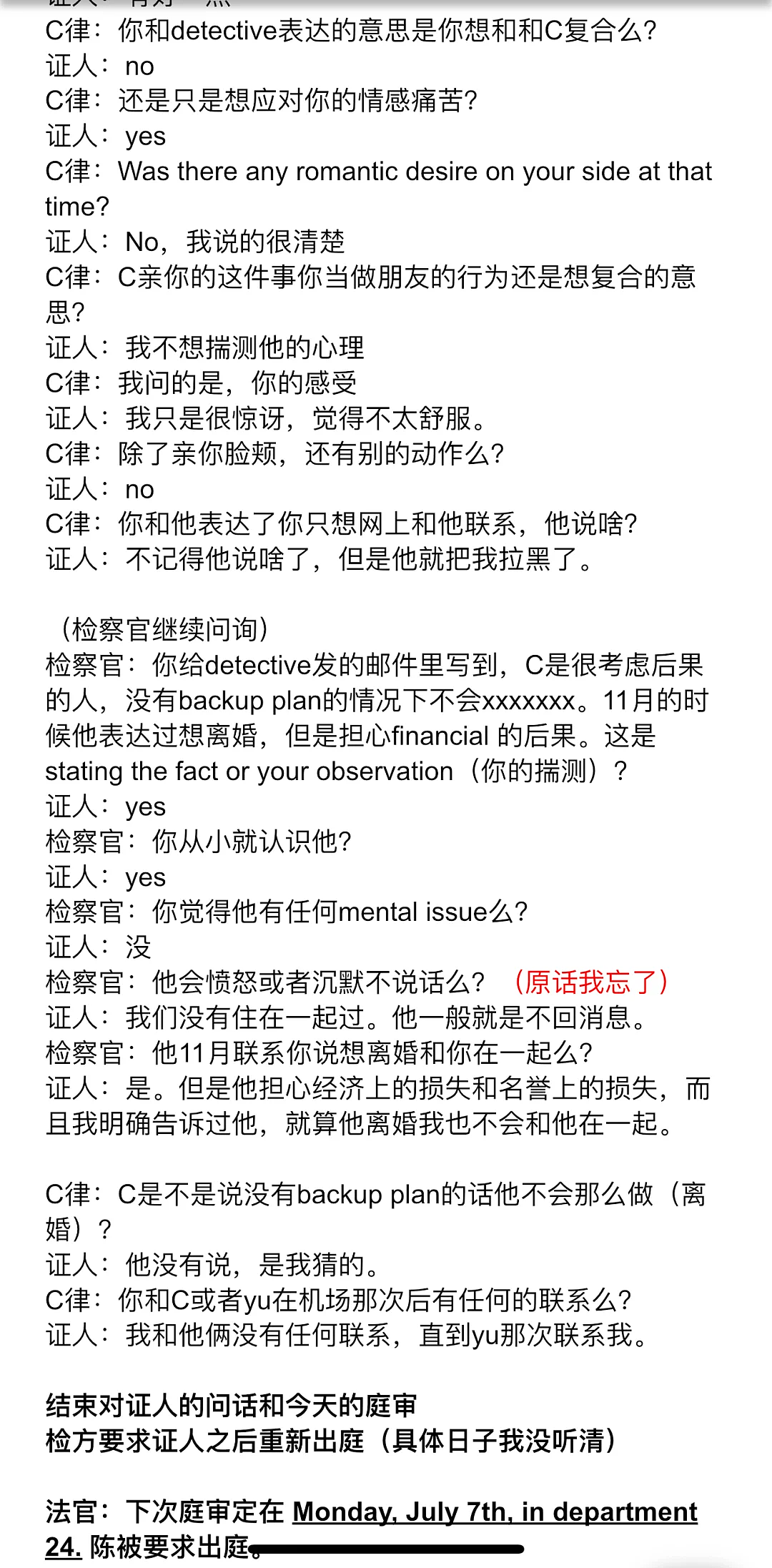 谷歌杀妻男前女友作证：妻子看到她写给丈夫的2页小作文，马上找上门还留言了…（组图） - 10