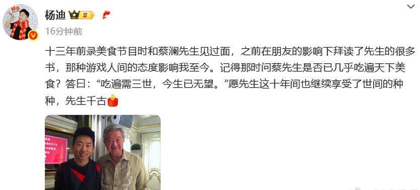 83岁蔡澜去世，在新加坡安葬，弟弟3月前刚去世，无儿女继承遗产（组图） - 14