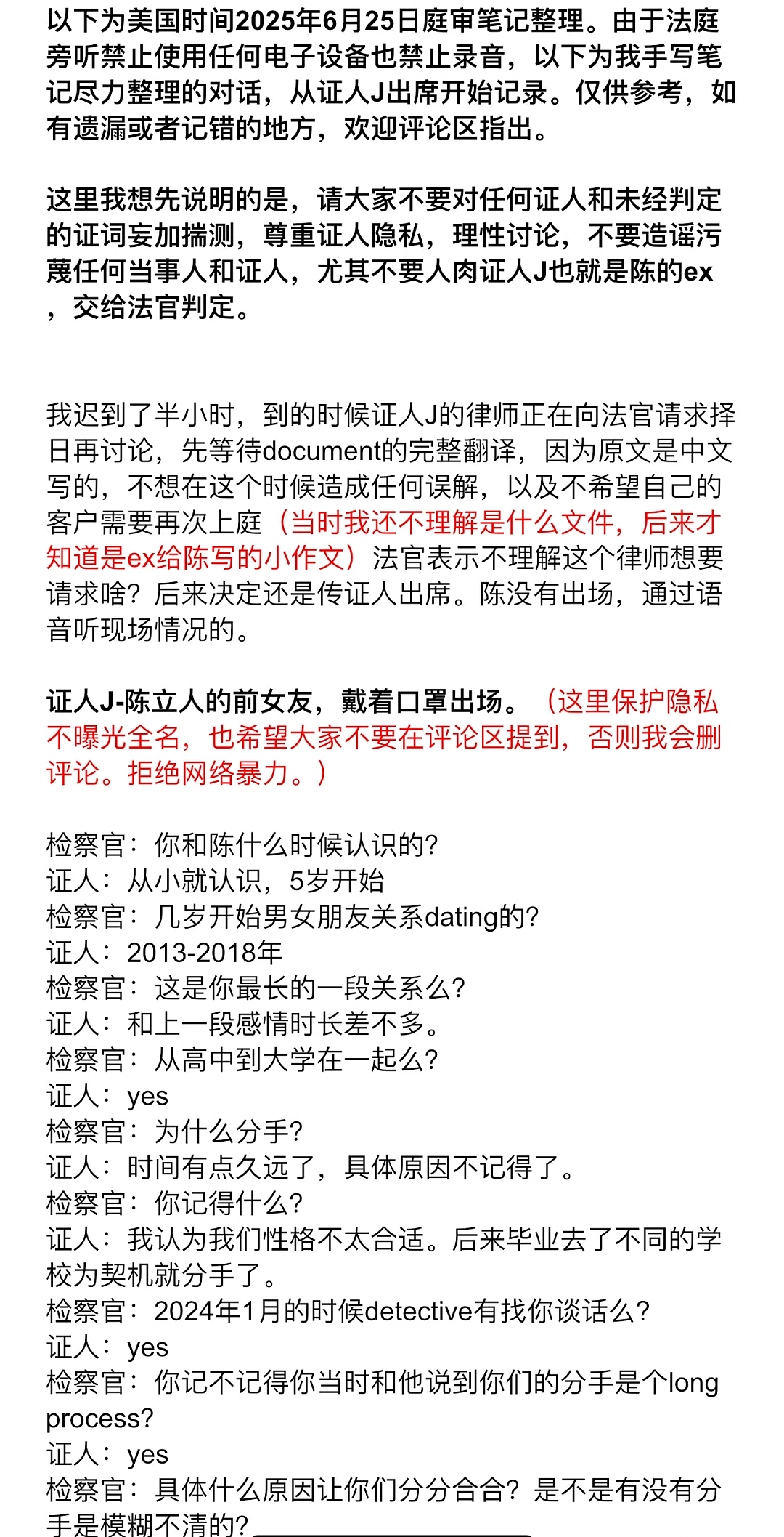 谷歌杀妻男前女友作证：妻子看到她写给丈夫的2页小作文，马上找上门还留言了…（组图） - 3
