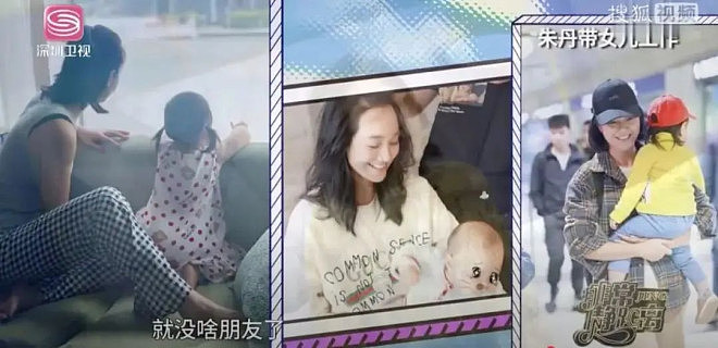 为什么朱丹这么“爱男”?(组图) - 15