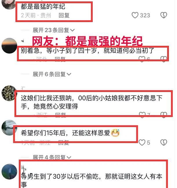 35岁女子炫19岁小男友，直言“懂得配合”，网友：都是最猛的年纪（组图） - 3