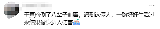 前女友出庭!清华谷歌工程师杀妻案更多细节曝光:贬低妻子,机场激吻前女友…(组图) - 14