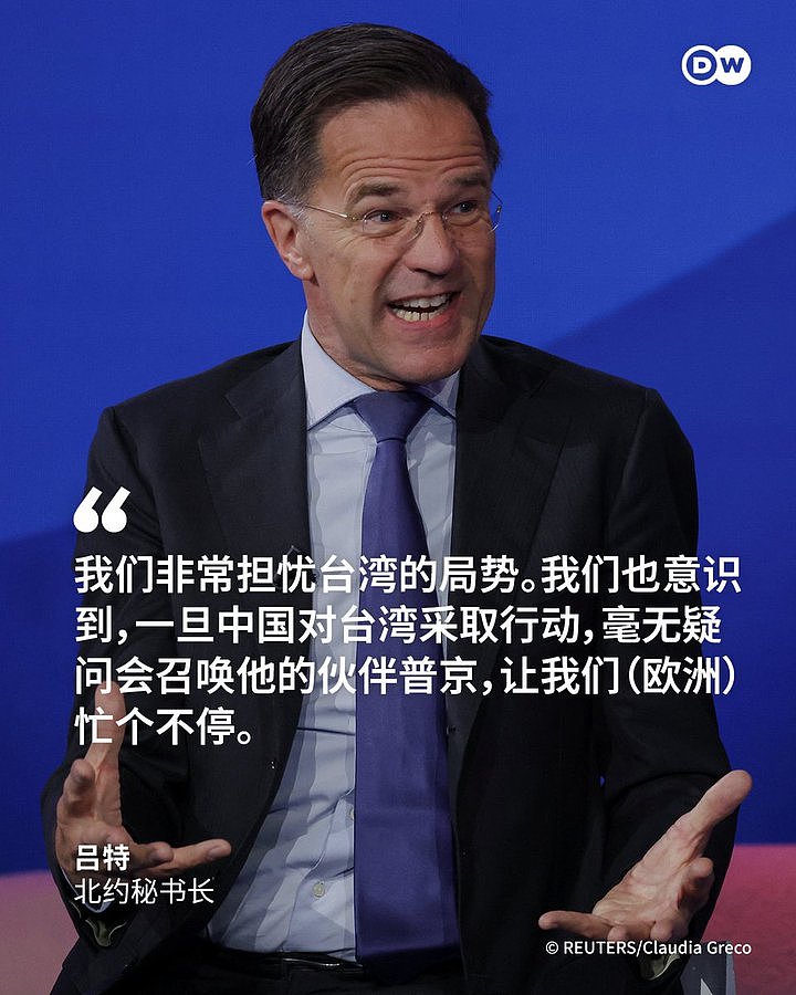 北京：北约拿中国军事当借口，图谋“东进亚太”（图） - 1