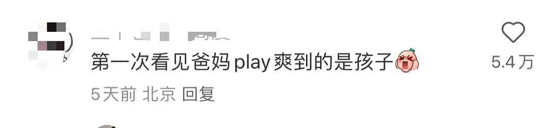 【爆笑】考上985后被亲戚拉进了家族群…？”啊啊啊成功的那一刻全世界都‘吻’上来了（组图） - 25
