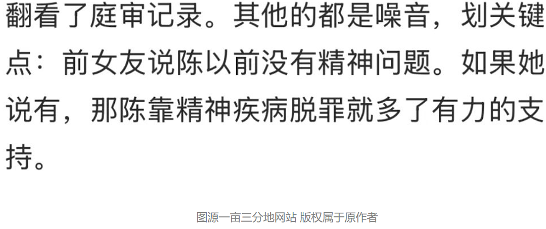 前女友出庭! 清华谷歌工程师杀妻案, 女方遗体照片首次曝光, 惨不忍睹(组图) - 16