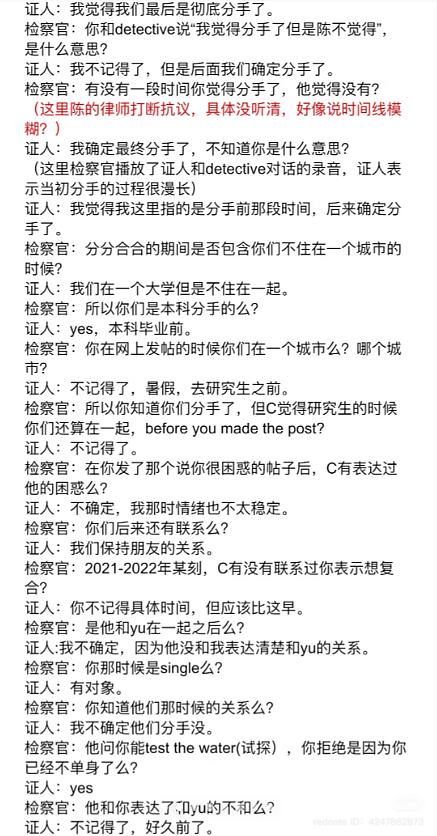 前女友出庭!清华谷歌工程师杀妻案更多细节曝光:贬低妻子,机场激吻前女友…(组图) - 5