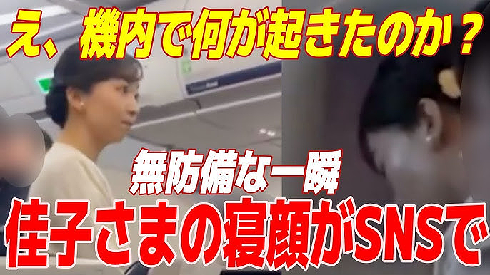 日本最美公主被废柴太子弟害惨？出访国外连飞10天只敢坐经济舱，网友：为了挽回家族口碑付出太多（组图） - 21