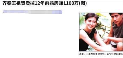68岁尔冬升晒娃引争议：情史如戏，5位前任境况不同，前妻太惨了（组图） - 25