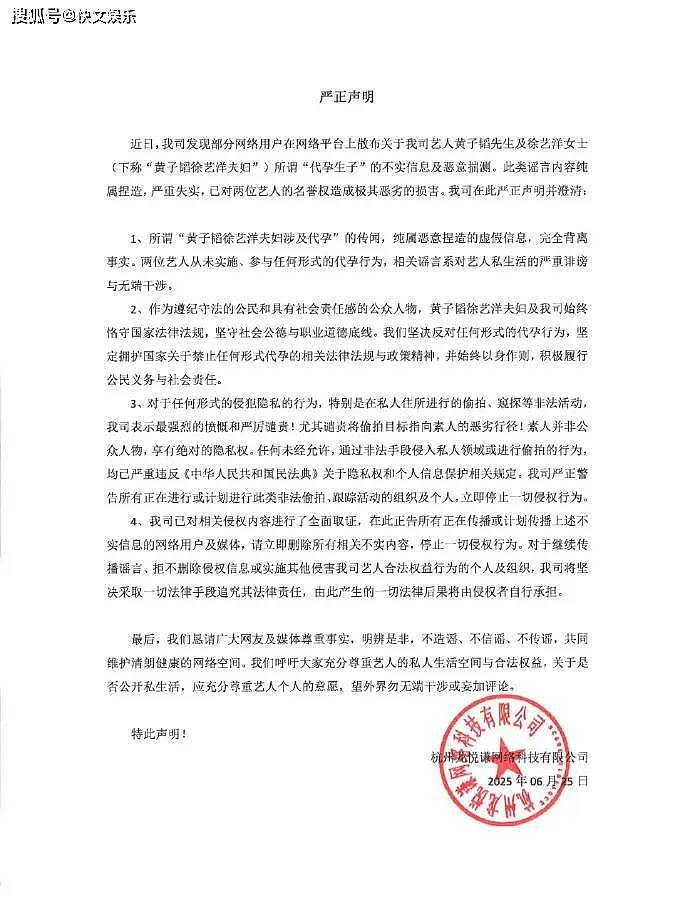 代孕生子？黄子韬徐艺洋出面否认，或将控告网友，他们曾否认恋情（组图） - 2