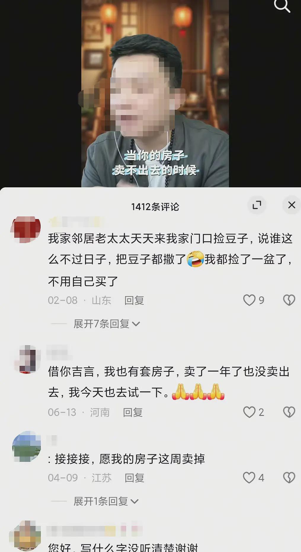 卖房涨价36计:书房正对高考状元家、送演唱会门票、包就业(组图) - 7
