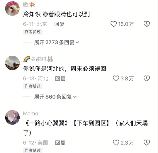【爆笑】男朋友送我12万元的梵克雅宝手链掉色了，照片发网上后网友都劝我快分手（视频/组图） - 32