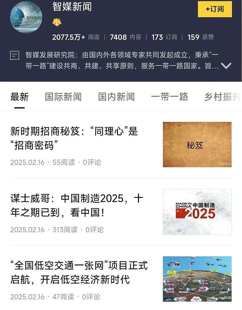 现实版“漂白”:31年前的命案嫌疑人,变身“智库专家”(组图) - 2