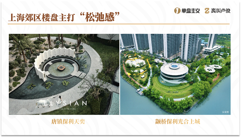 碎银时代：现在买房的有钱人已经面目全非（组图） - 10