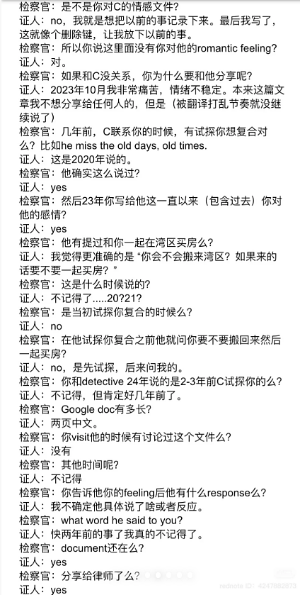前女友出庭!清华谷歌工程师杀妻案更多细节曝光:贬低妻子,机场激吻前女友…(组图) - 8