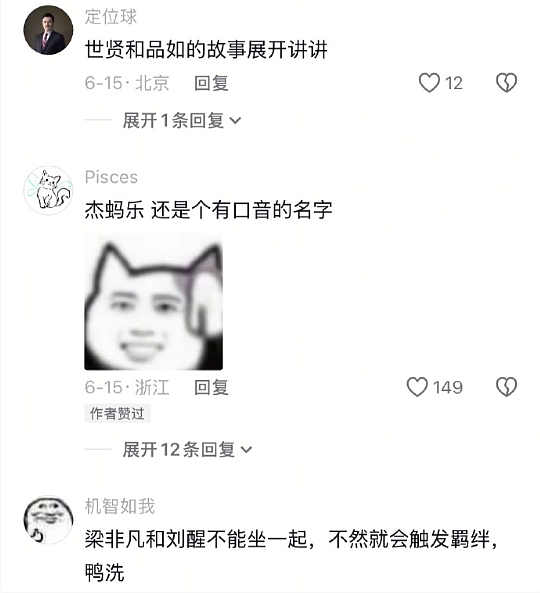 【爆笑】男朋友送我12万元的梵克雅宝手链掉色了，照片发网上后网友都劝我快分手（视频/组图） - 13